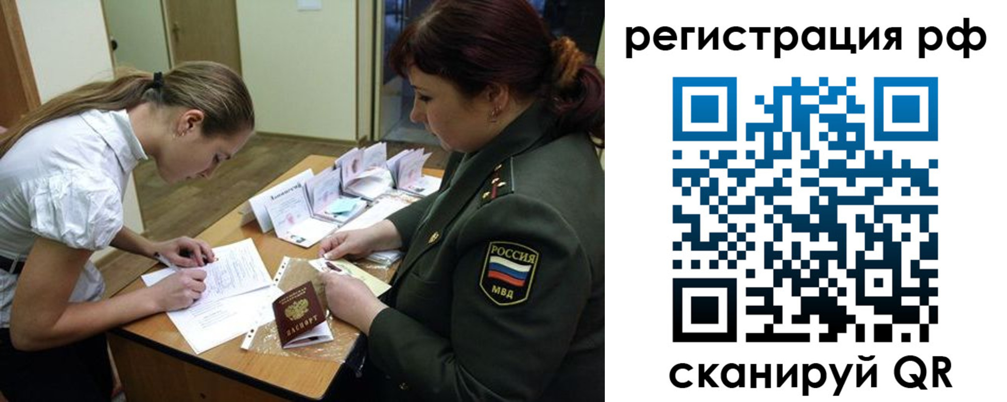 прописка для военкомата в Болхове