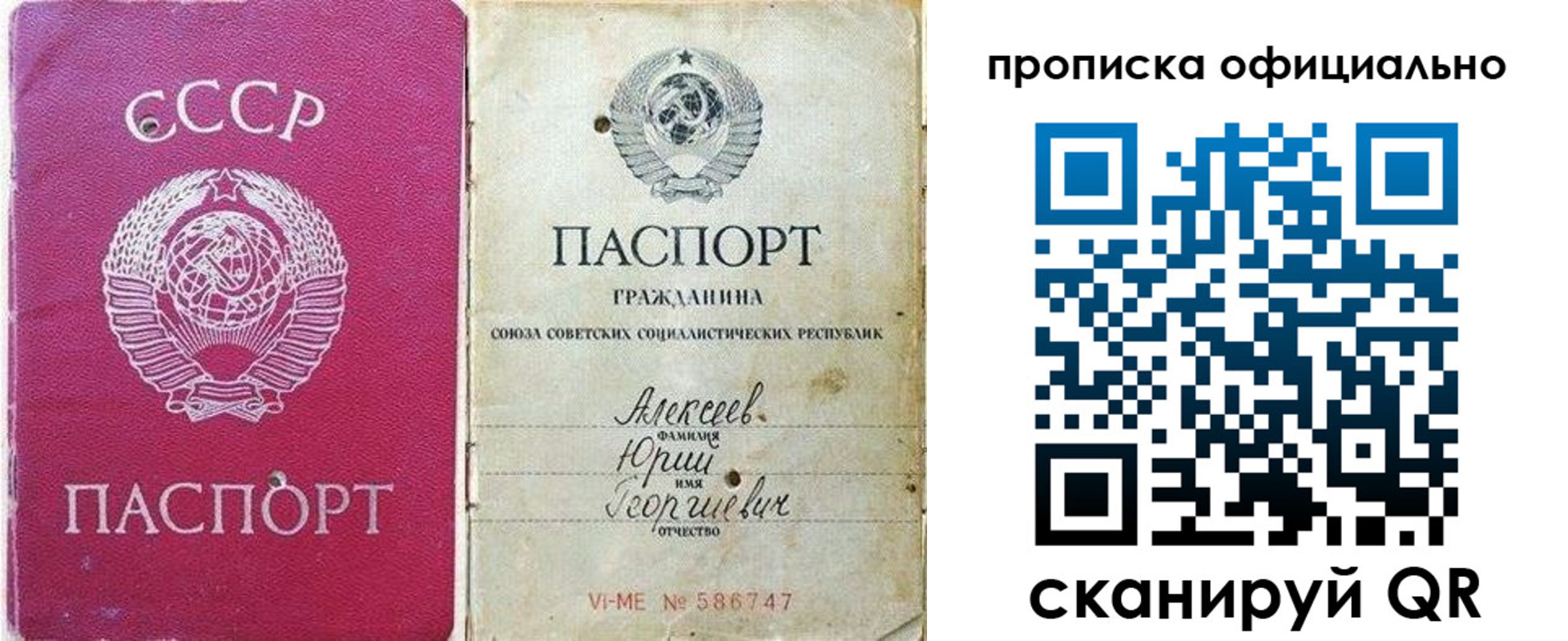 временная регистрация в квартире в Болхове