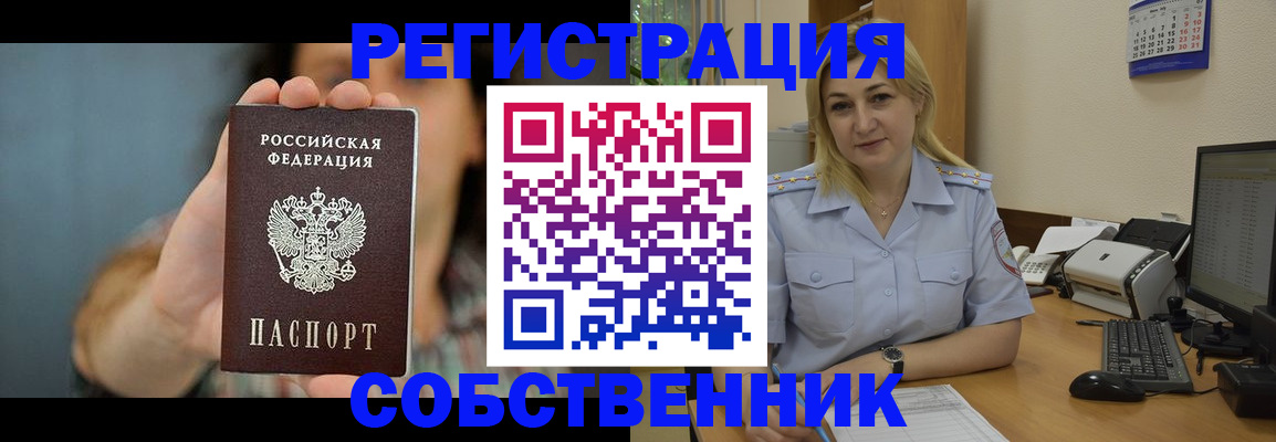 прописка 2025 в Болхове