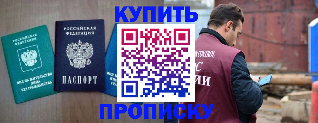 временная регистрация для всех в Болхове