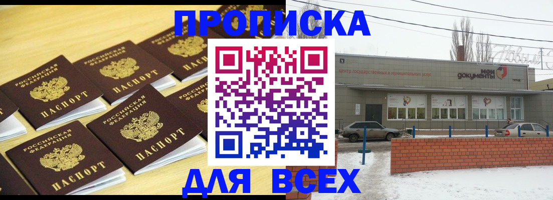 регистрация в Болхове