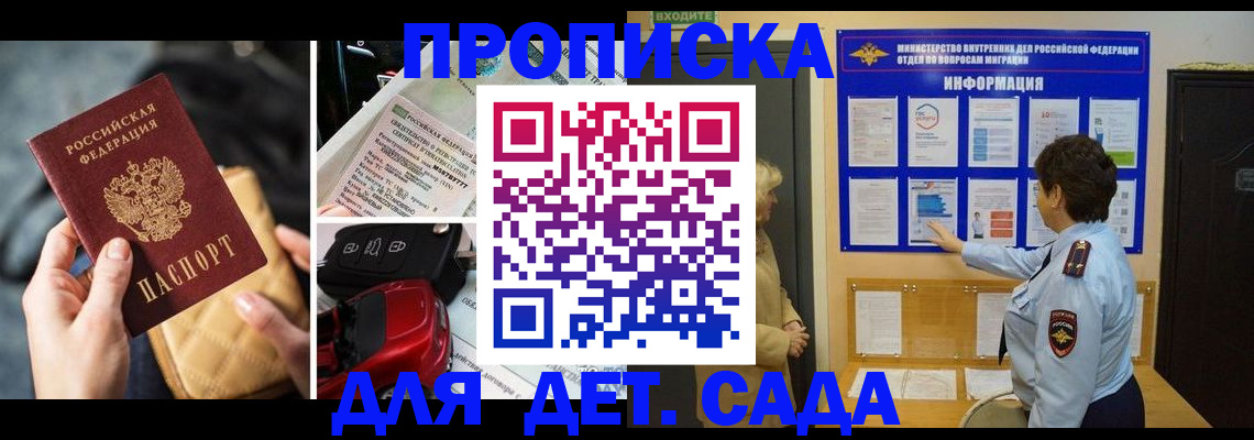 прописка гарантия в Болхове